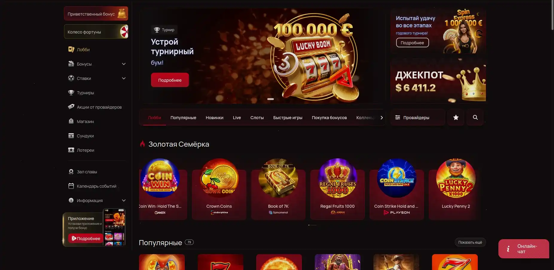 Bitzamo casino приглашает играть